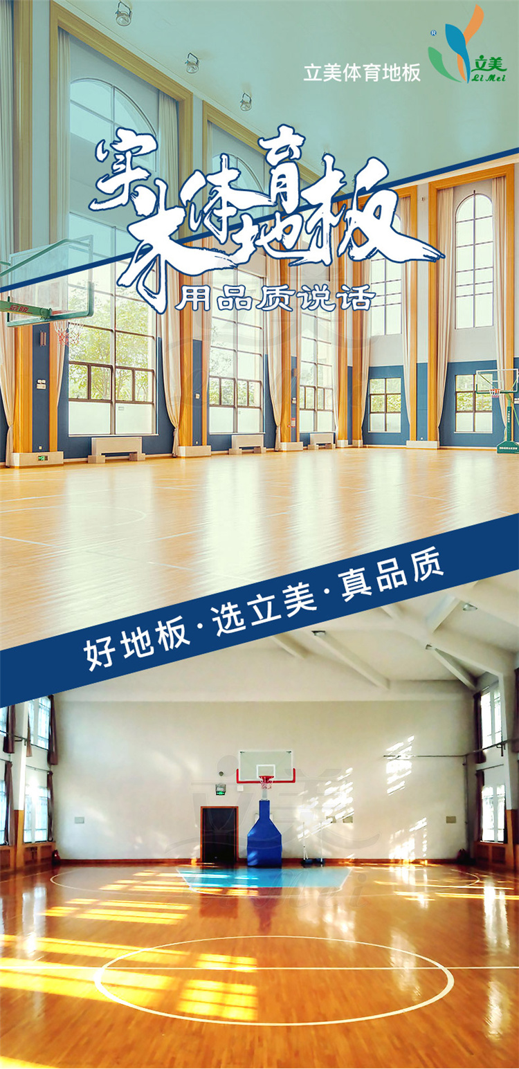 立美运动场地，打造优质校园运动空间